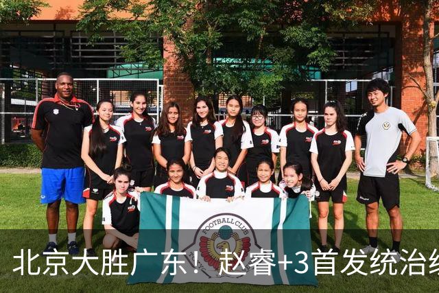 北京大胜广东！赵睿+3首发统治级，广东防守大空，胡明轩+2外空砍